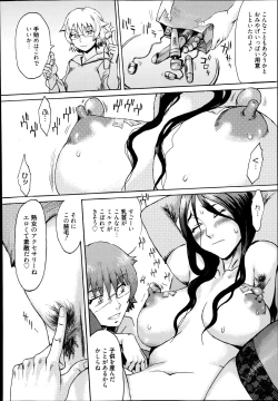 Page 104 of Manga Bangaichi 2014-09