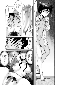 Page 111 of Manga Bangaichi 2014-09