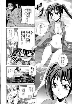 Page 12 of Manga Bangaichi 2014-09