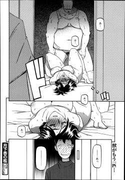 Page 140 of Manga Bangaichi 2014-09