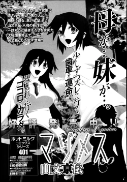 Page 141 of Manga Bangaichi 2014-09