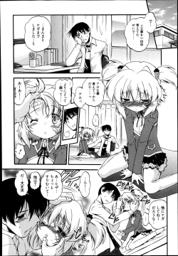 Page 148 of Manga Bangaichi 2014-09