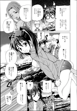 Page 15 of Manga Bangaichi 2014-09