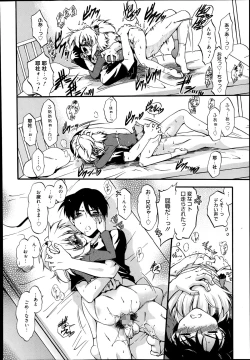 Page 164 of Manga Bangaichi 2014-09