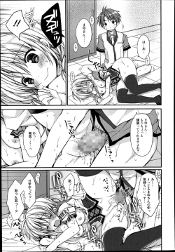 Page 187 of Manga Bangaichi 2014-09