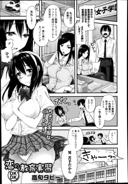 Page 215 of Manga Bangaichi 2014-09
