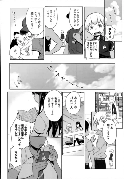 Page 254 of Manga Bangaichi 2014-09