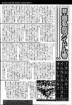 Page 274 of Manga Bangaichi 2014-09