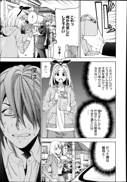 Page 277 of Manga Bangaichi 2014-09