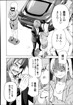 Page 280 of Manga Bangaichi 2014-09