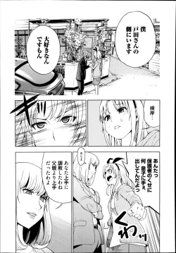 Page 281 of Manga Bangaichi 2014-09