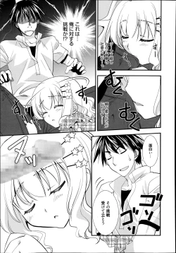 Page 303 of Manga Bangaichi 2014-09