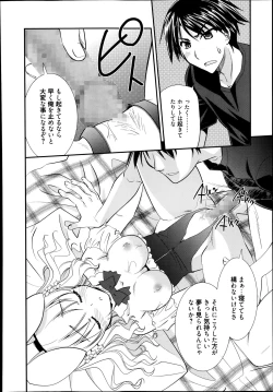 Page 312 of Manga Bangaichi 2014-09