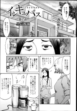 Page 95 of Manga Bangaichi 2014-09