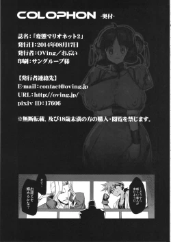 Page 24 of Hentai Marionette 2 + OV - REQ