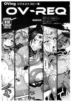 Page 27 of Hentai Marionette 2 + OV - REQ