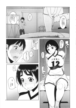 Page 3 of Fujiyama-san no Hatsujouki