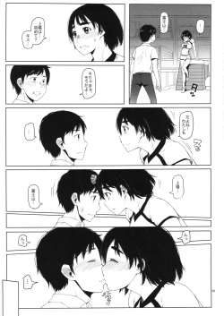 Page 5 of Fujiyama-san no Hatsujouki