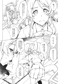 Page 7 of Erochika
