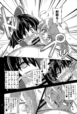 Page 22 of Nikuyokugami Gyoushin