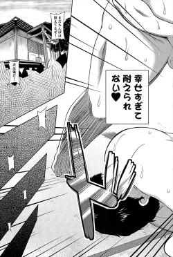 Page 29 of Nikuyokugami Gyoushin