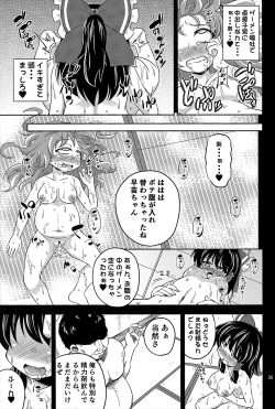 Page 33 of Nikuyokugami Gyoushin