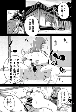 Page 3 of Nikuyokugami Gyoushin