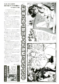 Page 120 of Hyakka Kenran| Iori Nishi Book of Paintings