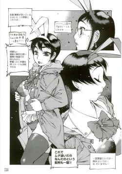 Page 127 of Hyakka Kenran| Iori Nishi Book of Paintings