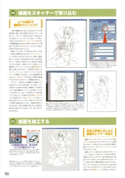 Page 89 of Hyakka Kenran| Iori Nishi Book of Paintings