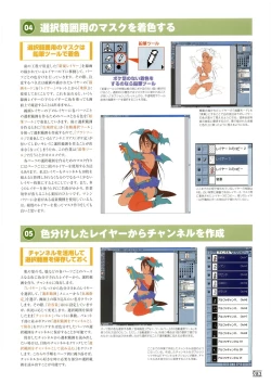 Page 90 of Hyakka Kenran| Iori Nishi Book of Paintings