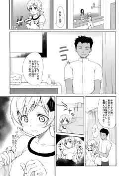 Page 7 of Tomoe Mami Monzetsu Oil Massage