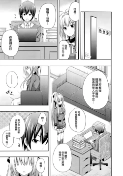 Page 9 of Brilliant Days