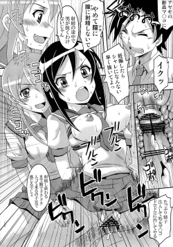 Page 15 of Ore no Imouto ga Konna ni Ero Kawaii Wake ga Nai 2