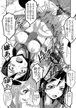 Page 23 of Ore no Imouto ga Konna ni Ero Kawaii Wake ga Nai 2