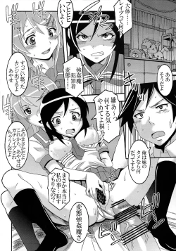 Page 8 of Ore no Imouto ga Konna ni Ero Kawaii Wake ga Nai 2