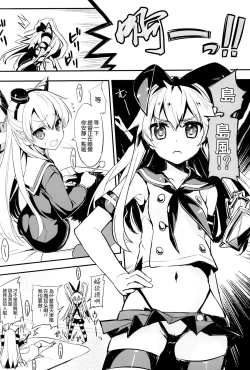 Page 5 of AMATSUKAZE STYLE