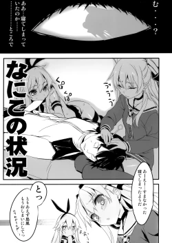 Page 7 of AMATSUKAZE STYLE