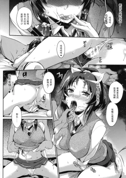 Page 11 of Lovely March NAO