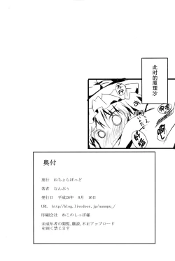 Page 21 of Oshioki Flan