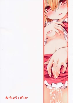 Page 22 of Oshioki Flan