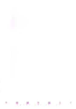 Page 24 of Yosokusen o Koete