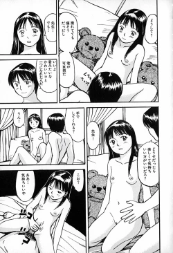 Page 146 of Mujirushi Youhin Vol. 6