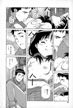 Page 19 of Mujirushi Youhin Vol. 6