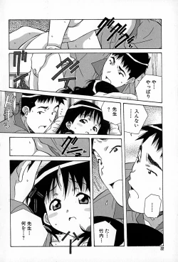 Page 23 of Mujirushi Youhin Vol. 6
