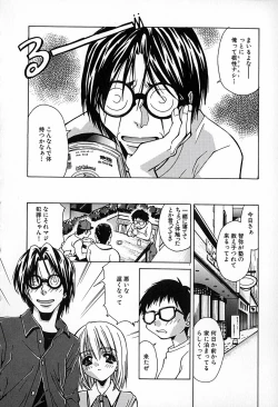 Page 33 of Mujirushi Youhin Vol. 6