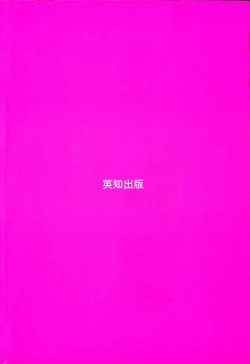 Page 5 of Mujirushi Youhin Vol. 6