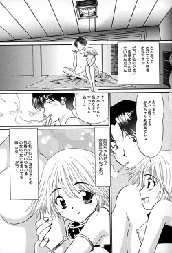 Page 70 of Mujirushi Youhin Vol. 6