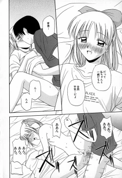 Page 87 of Mujirushi Youhin Vol. 6