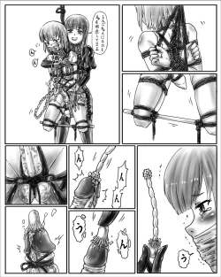 Page 4 of 姉ちゃんはおもちゃ屋 Vol.4